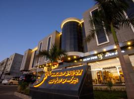 Golden Bujari Hotel-KYAN جولدن بوجاري الضيافه، فندق في خميس مشيط