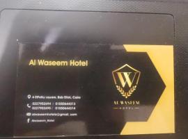 Wasem hotel, ξενοδοχείο στο Κάιρο