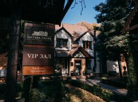 Zastava Uman, Hotel in Uman