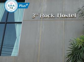 Third Rock Hostel, מלון ליד אוניברסיטת קאסם בונדיט, בנגקוק