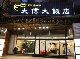 Tai Shinu Hotel, hotel en Douliu