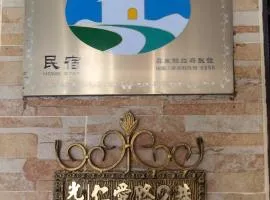 佳家民宿