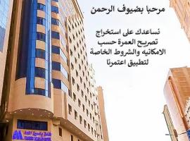 Yasmin Al Majd Hotel, accessible hotel in Makkah