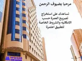 Yasmin Al Majd Hotel