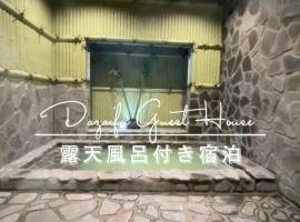 Villa Dazaifu Asian ROOM- Vacation STAY 43723v, hotel u gradu 'Dazaifu'