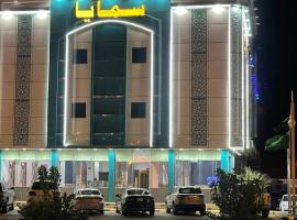 Samaya Suites, hotel med parkering i ‘Afīf