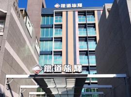 Taitung Railway Inn, hotell i Taitung City