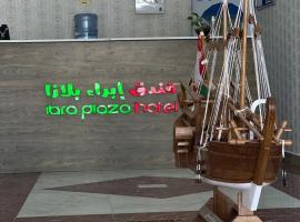 Ibra Plaza Hotel, hotell i Ibrā