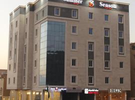 فندق فصل الصيف امان - المنسك: Abha şehrinde bir otel