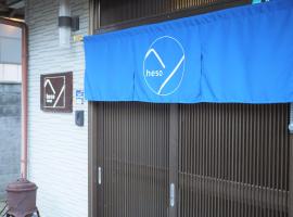 四国旅行のHUB拠点 古民家ゲストハウス heso camp, hotel s parkovaním v destinácii Miyoshi