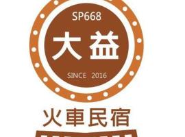 Da Yi Train Homestay, &alpha;&gamma;&rho;&omicron;&iota;&kappa;ί&alpha; &sigma;&epsilon; Donggang