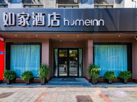 Home Inn Changsha Railway Station Bayi Road, hotel in Fu Rong, Changsha