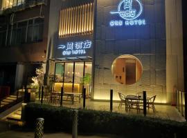 One House, hotelli kohteessa Shenzhen alueella Nanshan