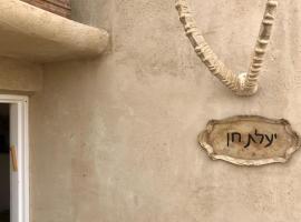 יעלת חן Ya'alat hen, hotel v destinaci Jerucham