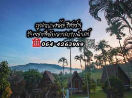 ภูนาญาเขาค้อ รีสอร์ท, hotel v destinaci Khao Kho