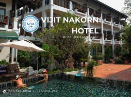 Vijit Nakorn Hotel，四色菊的飯店