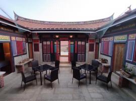 Kinmen Courtyard เกสต์เฮาส์ในจินเฉิง