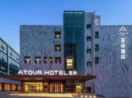 Atour Hotel Datong Dongxin Plaza Railway Station, hótel í Datong