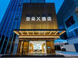 Atour X Hotel Wuxi New Zone Gelunbu Plaza، فندق في ووشي