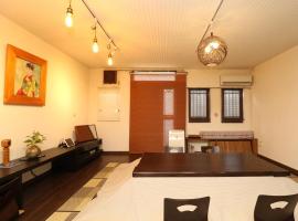ゲストハウス 京都山科、京都市のホテル
