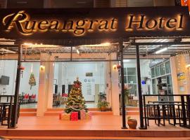 Rueangrat Hotel, hotel in Ranong