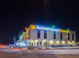 Al Muhaidb Hotel Apartments 24, hotel near Al Qasr Mall, Riyadh