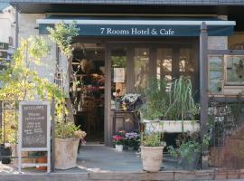 7 Rooms Hotel & Cafe, hotel with parking in Tokyo