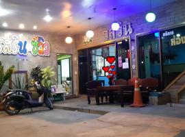 รสริน ซีวิว, hotel v destinaci Pattaya North