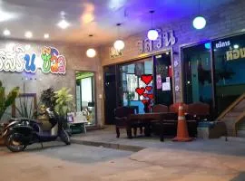 รสริน ซีวิว