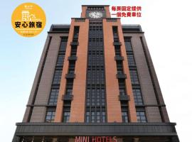 MINI HOTELS (Feng Jia Branch), hotel near Taichung International Airport - RMQ, Taichung