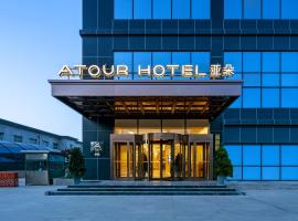 Atour Hotel Baoji Raiway Station Xingzheng Avenue, hotel in Baoji