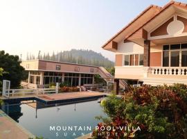 Mountain Pool Villa Suan Pheung，孫蓬的附設泳池的飯店