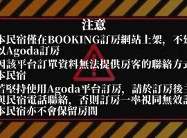 春夏秋冬民宿