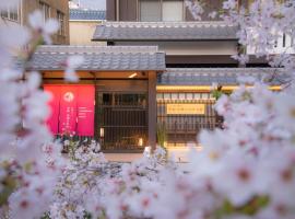 京都高瀬川別邸、京都市のホテル