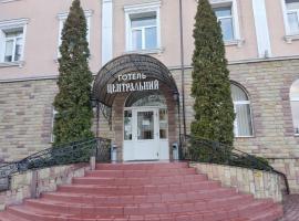Tsentralniy Hotel, Hotel in Chmelnyzkyj