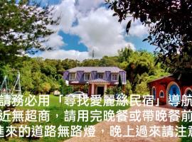 Find Alice Homestays, hotel in Tongxiao