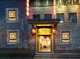 一方砚·旅拍体验民宿, hotel em Fenghuang
