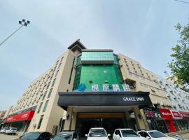 银座精宿(黄岛金沙滩香江路商业街店), hotel in Qingdao