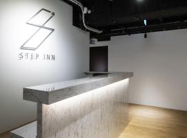 森浩文旅, inn in Taipei