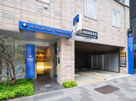 HOTEL MYSTAYS Hamamatsucho, hotel en Shiba, Tokio