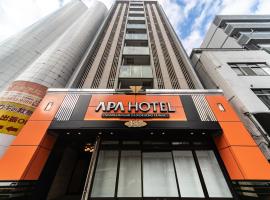 APA Hotel Namba Minami Daikokucho Ekimae, hotel v okrožju Shinsaibashi, Namba, Yotsubashi, Osaka