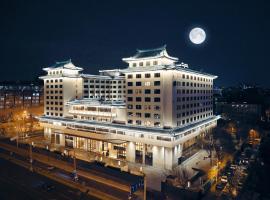 Empark Prime Hotel Beijing Wangfujing, hôtel à Pékin
