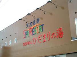 Natural Onsen Hostel Hidamari no Yu, хотел в Такаяма