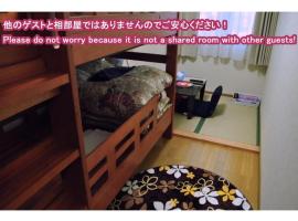 Guest House HiDE - Vacation STAY 64845v – pensjonat w mieście Tōya-ko