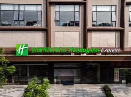 Holiday Inn Express Shantou City Center, an IHG Hotel, отель в городе Шаньтоу