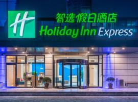 Holiday Inn Express Qingdao City Center, an IHG Hotel, hotel in Qingdao