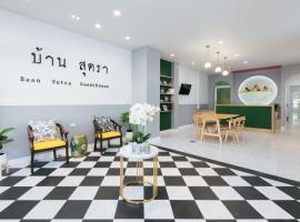 Baan Sutra Guesthouse, hotell nära Thai Hua Museum, Phuket stad