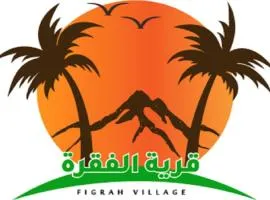 منتجع قرية الفقرة