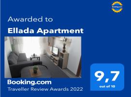 Ellada Apartment, מלון ליד אצטדיון ניאה סמירני, אתונה