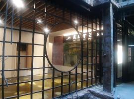 藏風民宿THE WIND GUESTHOUSE 2022, hotel in Tainan